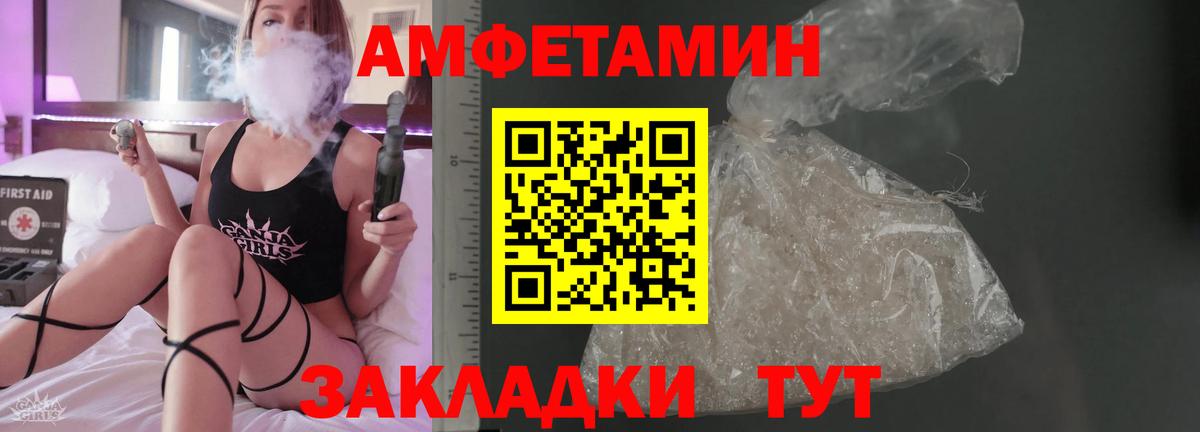 АМФЕТАМИН Premium Ачинск