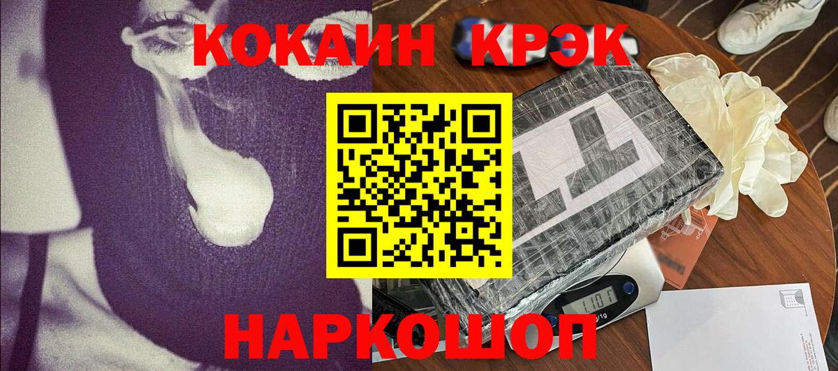 КОКАИН Колумбийский Ачинск
