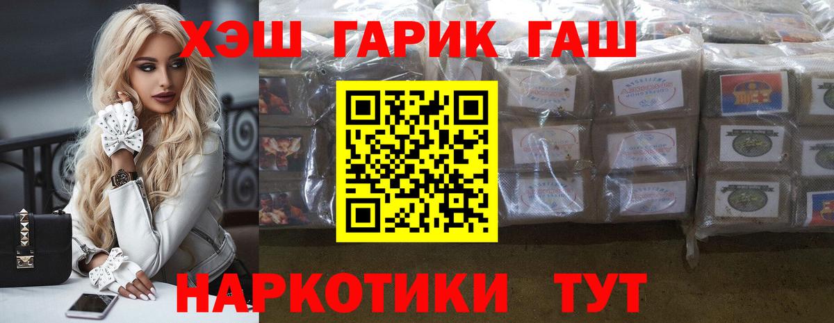 ГАШИШ Изолятор Ачинск