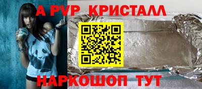Альфа ПВП Рыбинск