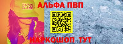 Альфа ПВП Рыбинск