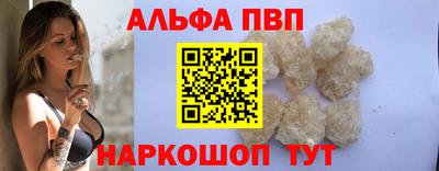 Альфа ПВП Рыбинск