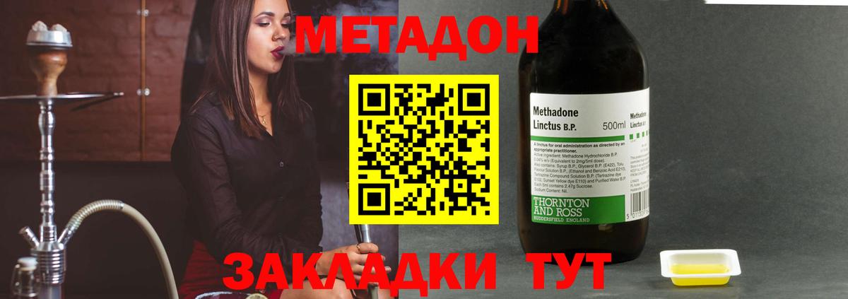 Метадон кристалл  Вход с VPN  гидра как войти  Ачинск 