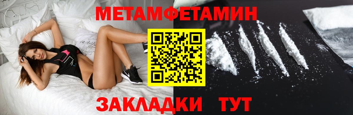 Метамфетамин Methamphetamine  Вход с VPN  Ачинск 
