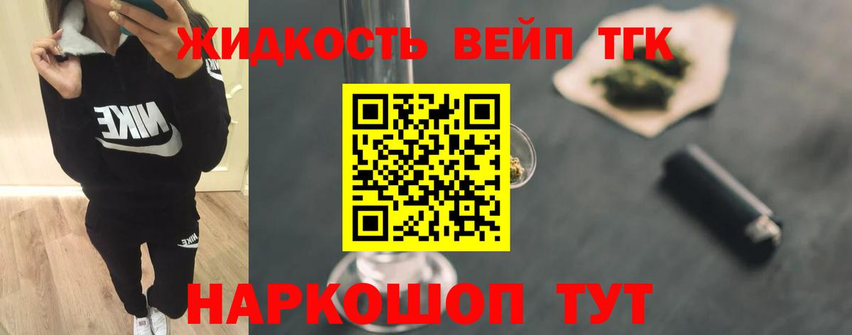 ТГК гашишное масло Ачинск