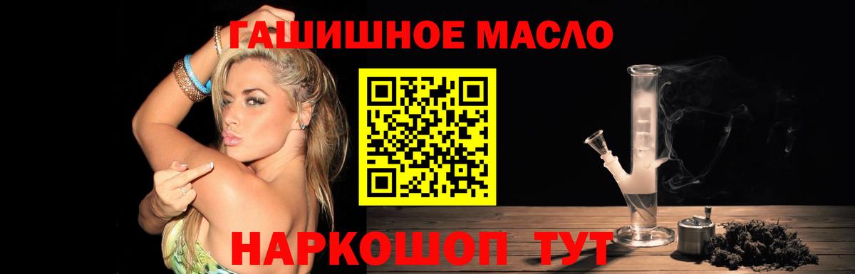 ТГК жижа  закладка  Ачинск  ТГК вейп с тгк  Вход с VPN 