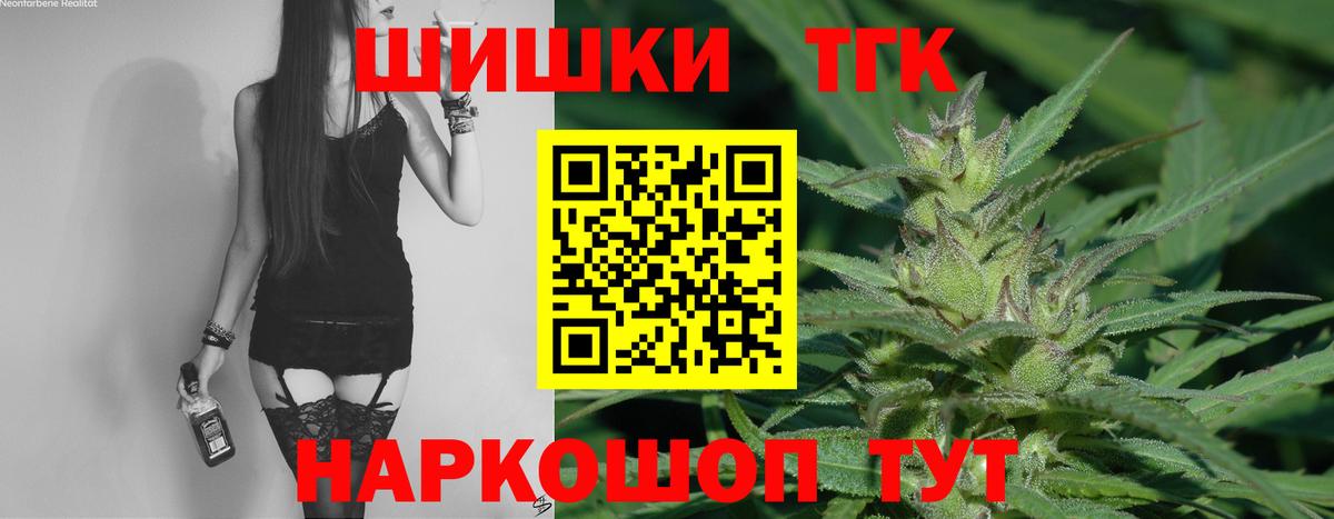 Марихуана Ganja  Конопля индика  Вход с VPN  Бошки марихуана OG Kush  Ачинск 